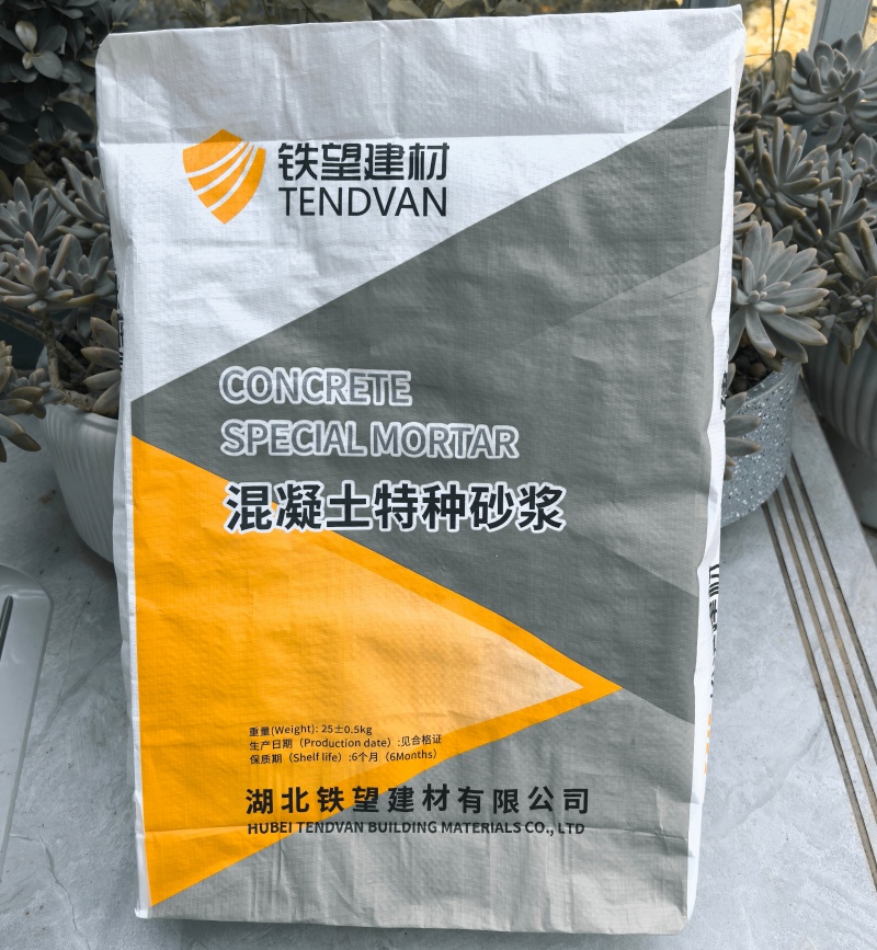 文山高延性混凝土